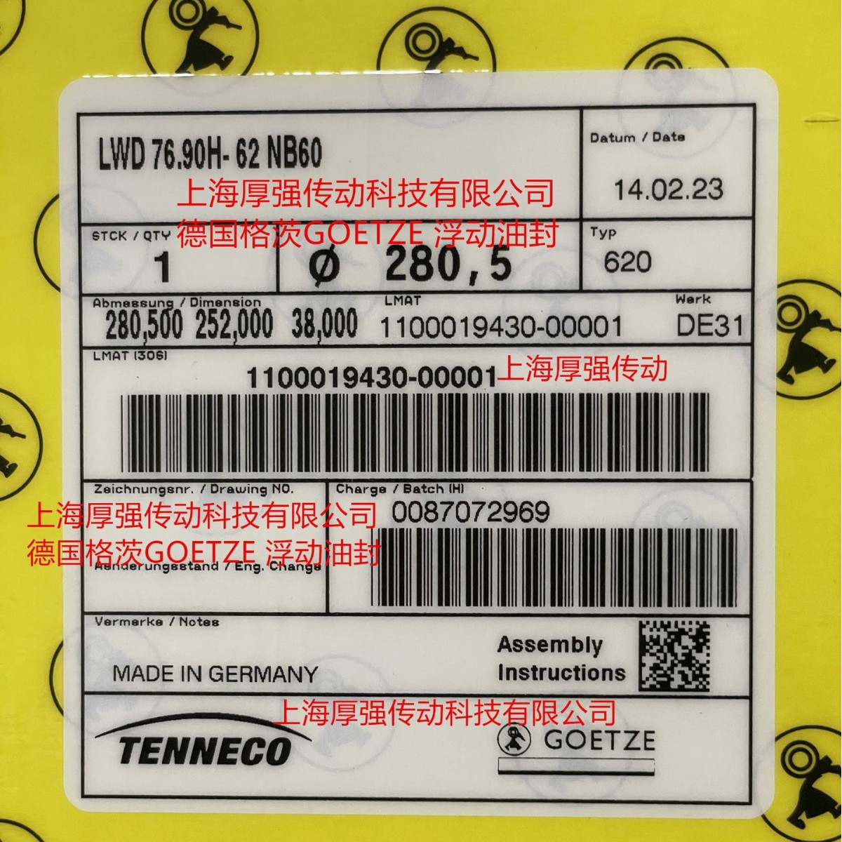 德国格茨浮动油封LWD76.90H