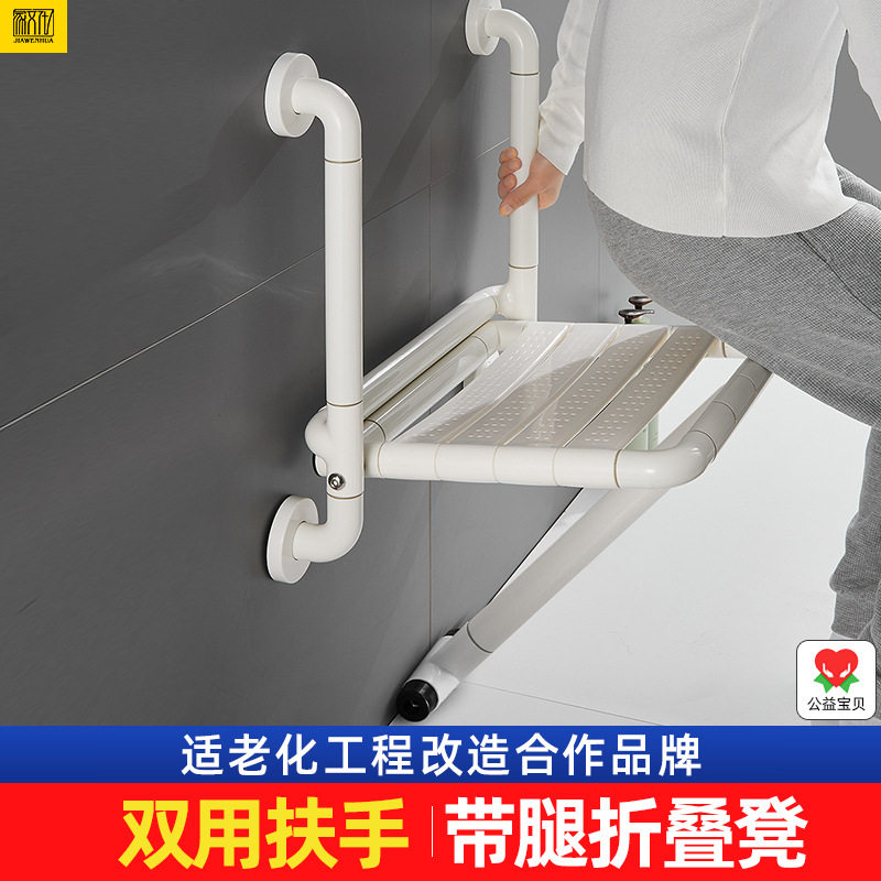 家文化浴室折叠凳淋浴座椅墙壁挂式防滑卫生间老年人厕所洗澡凳子