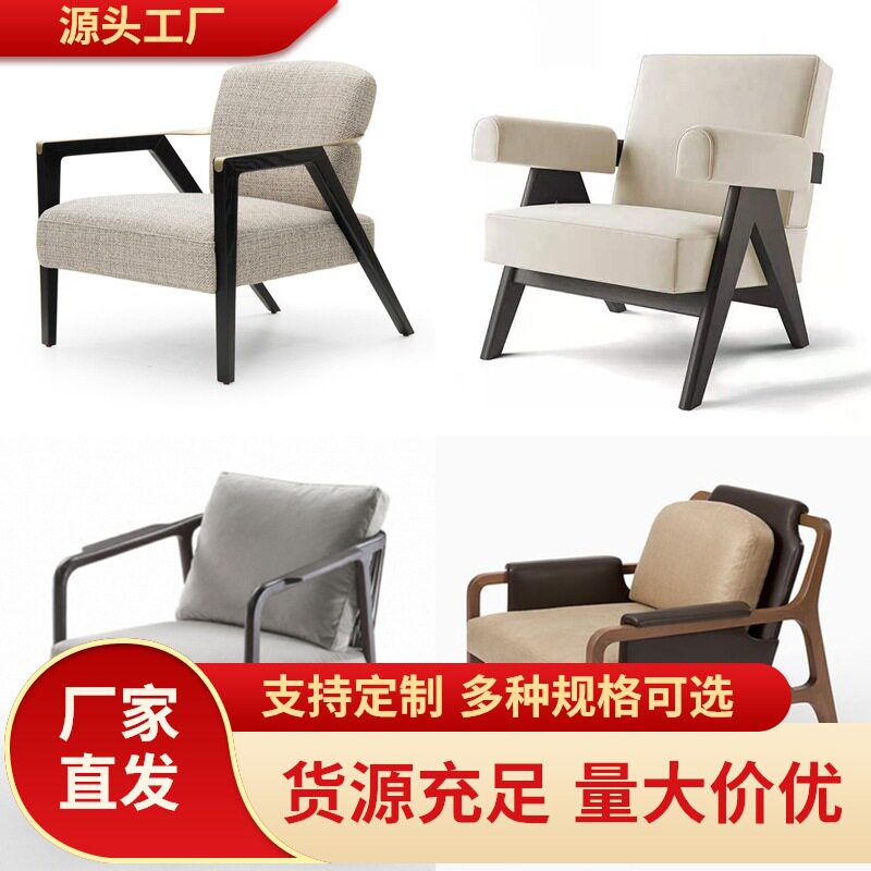 北欧单人沙发椅设计师会所酒店样板间客厅新中式接待实木休闲椅子