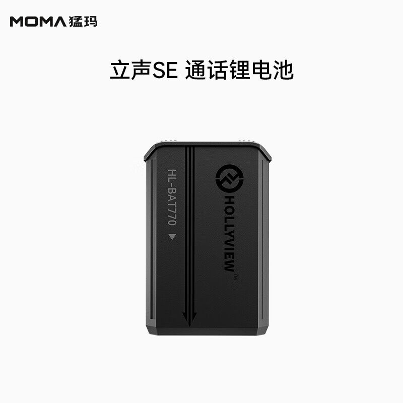 猛玛(MOMA)无线通话系统配件