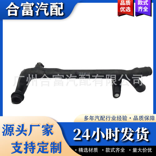 A2712001552 新的适用于梅赛德斯C230水管油冷却器气缸头