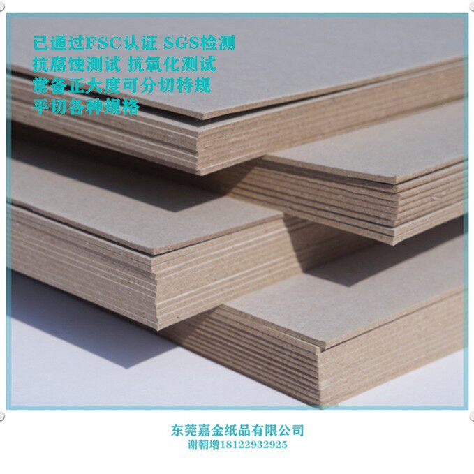 广东东莞工业 双灰纸板 高密度灰纸板 双面灰硬板纸 提供分切
