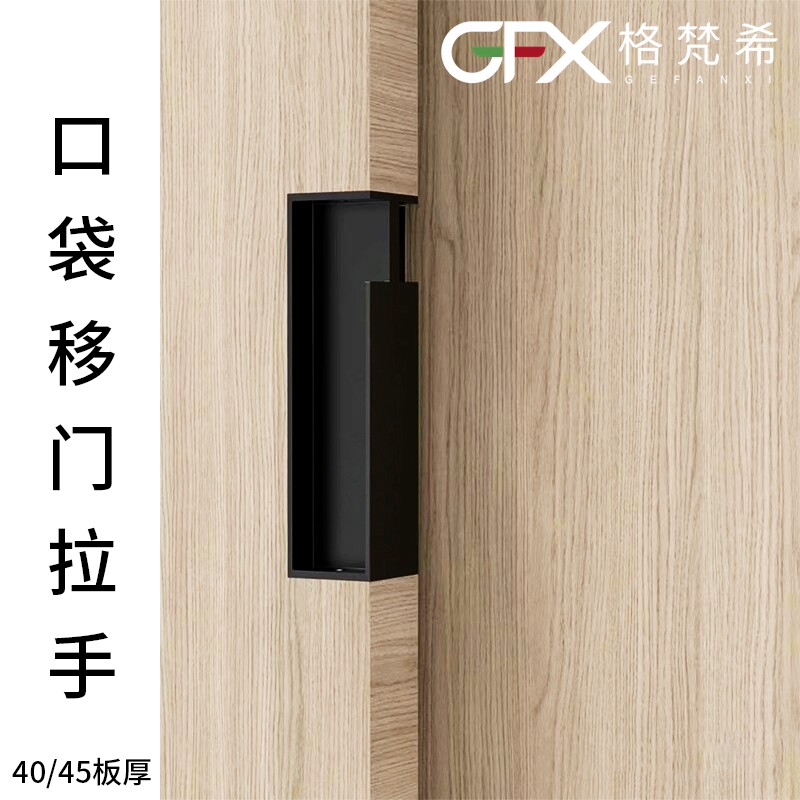 德系工业风铝合金嵌入式隐形拉手