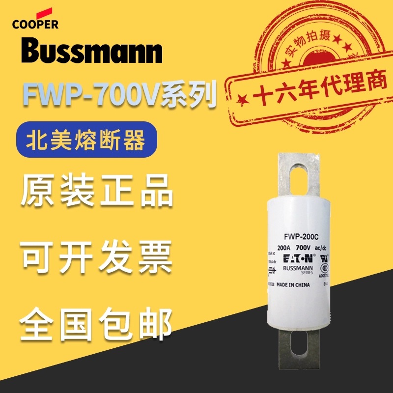 BUSSMANN快速熔断器FWP-150A/150C/225A/400A/500A/70C