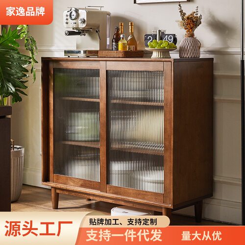 家逸实木靠墙储物餐边茶水柜
