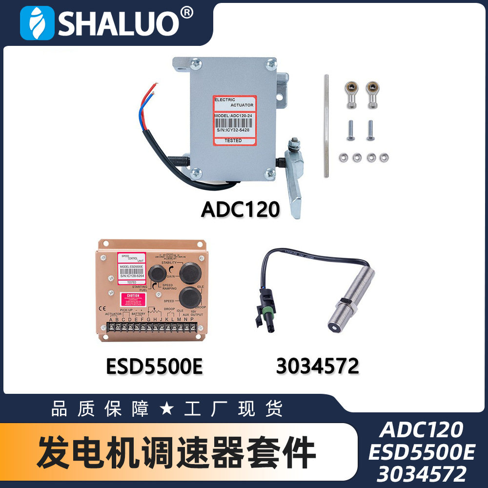 柴油发电机调速器ADC120执行器ESD5500E3034572速度控制器