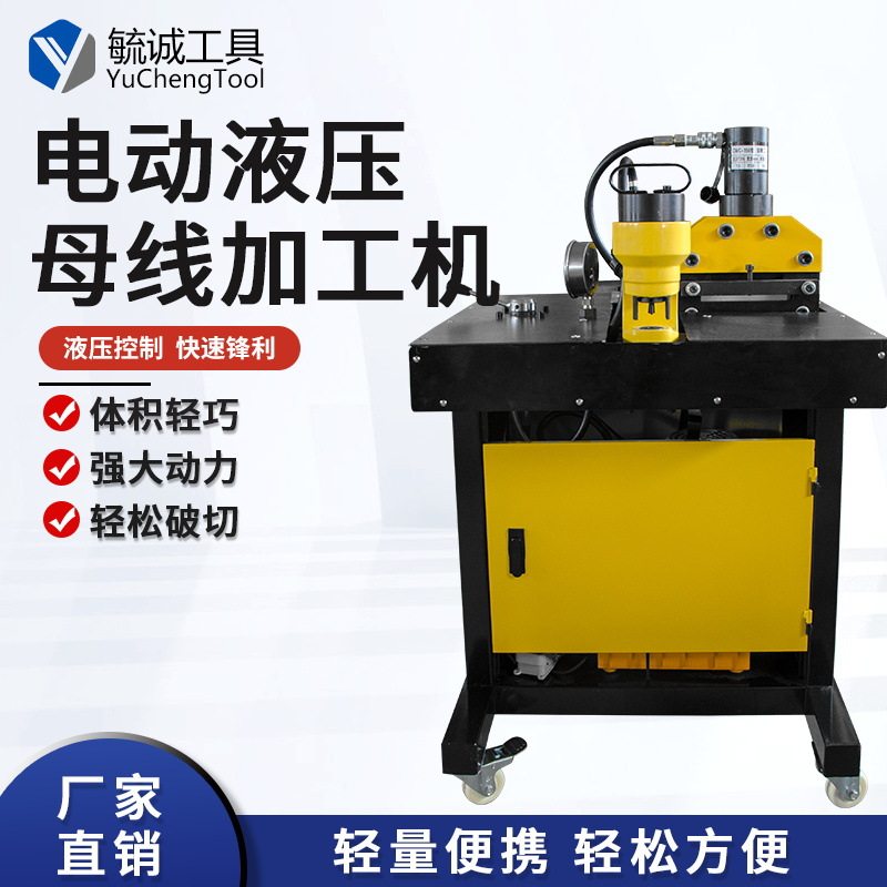 母线加工机三合一折弯铜牌加工
