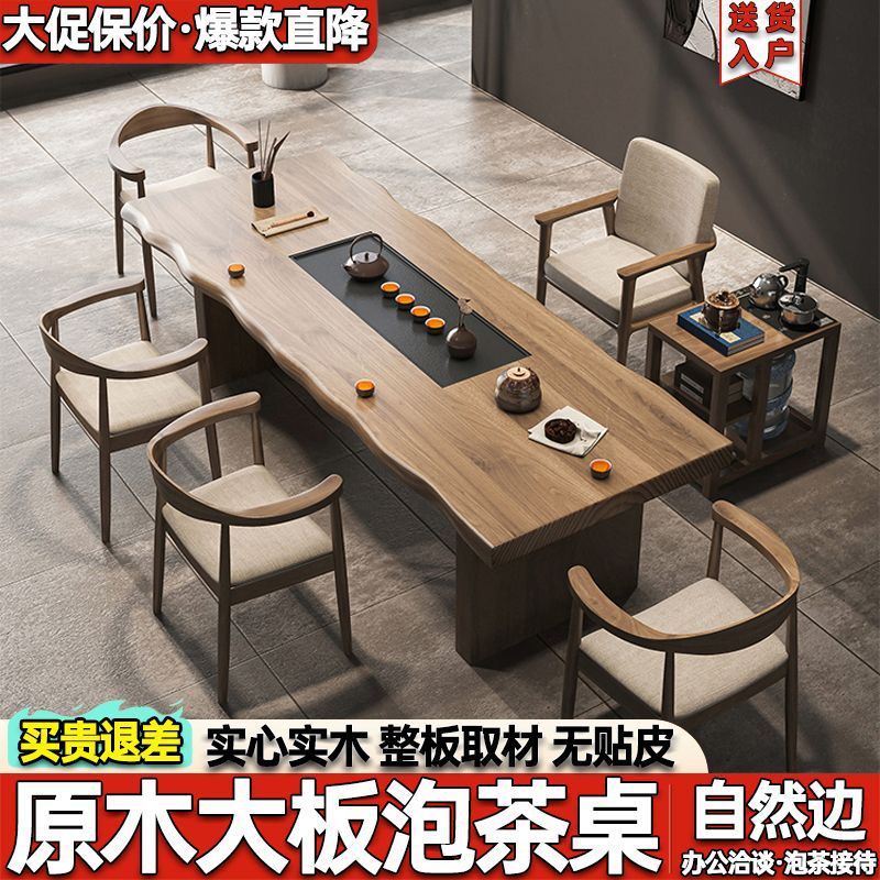 现代新中式实木大板茶桌一体一整套桌椅组合办公室客厅家居老板桌