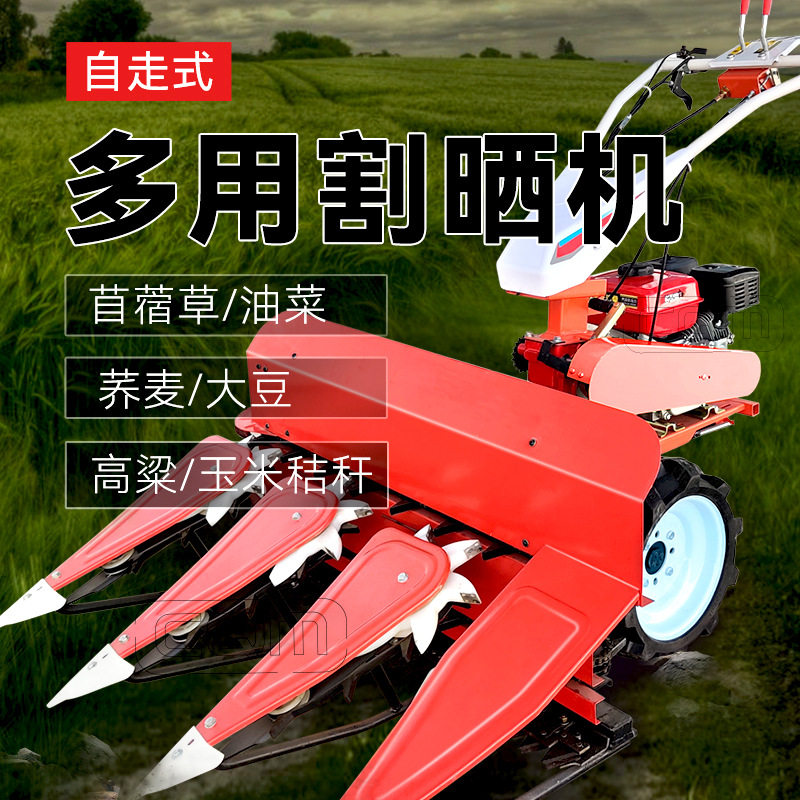 多功能割晒机割台农用小型玉米秸秆自走手推式收割机割杆苜蓿枯草