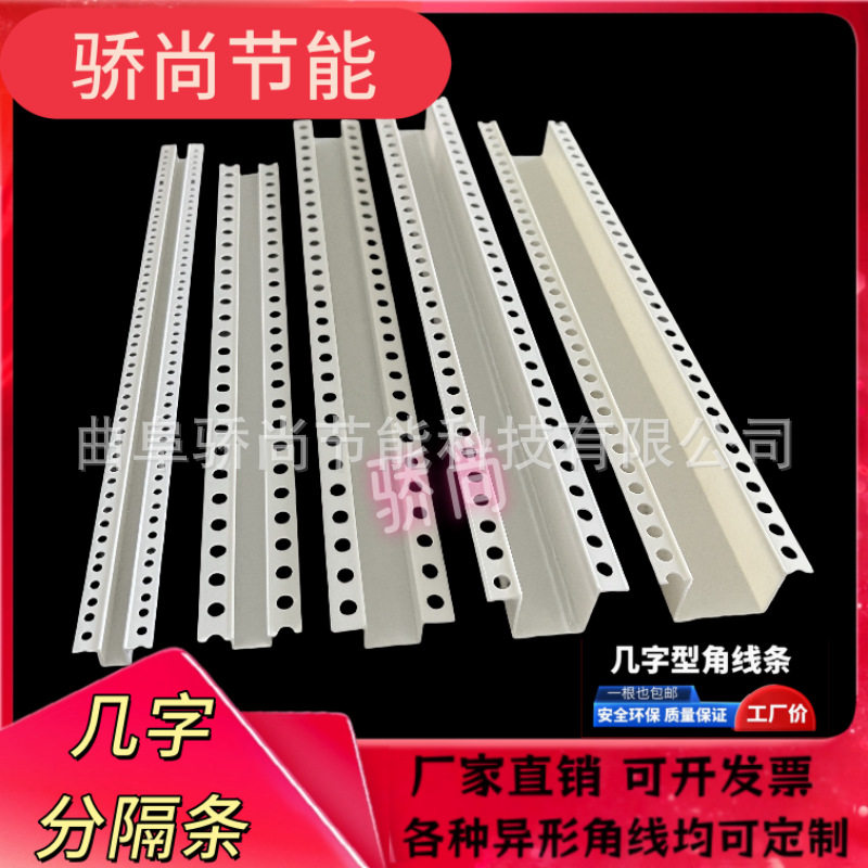 双边塑料几字条阳角造型U槽u型天花吊顶PVC分隔压边石膏板护墙角