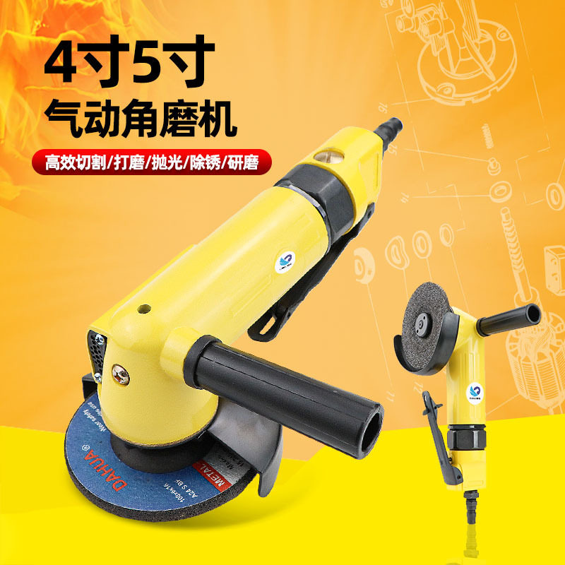 速豹4194K气动角磨机4/5寸