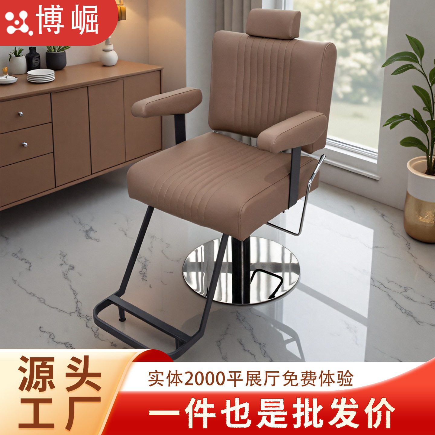 博崛发廊专用可放倒烫染椅