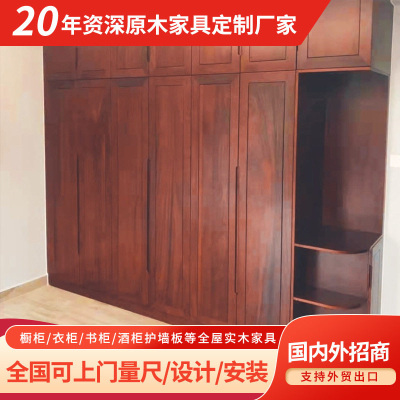 新中式红木衣柜卧室衣橱实木中式衣帽间胡桃色家用柜子环保实木