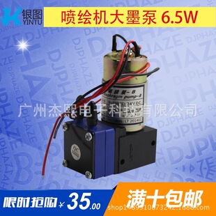 喷绘机墨泵 赛博黑迈极限泰美斯喷绘机墨泵 写真机墨泵6.5W吸墨泵