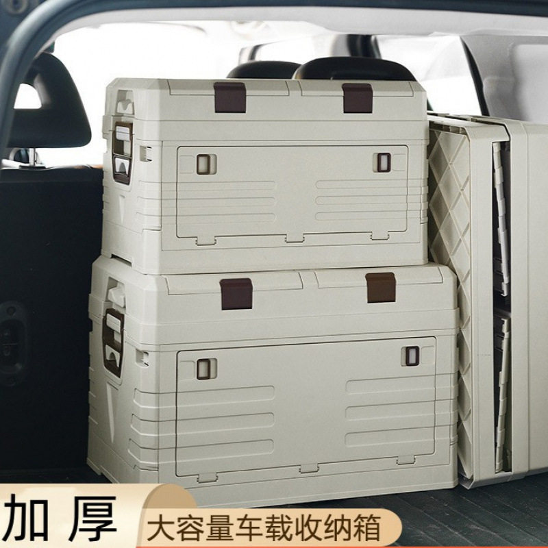 后备箱收纳箱汽车载整理箱户外露营多功能折叠工具渔具车尾储物箱