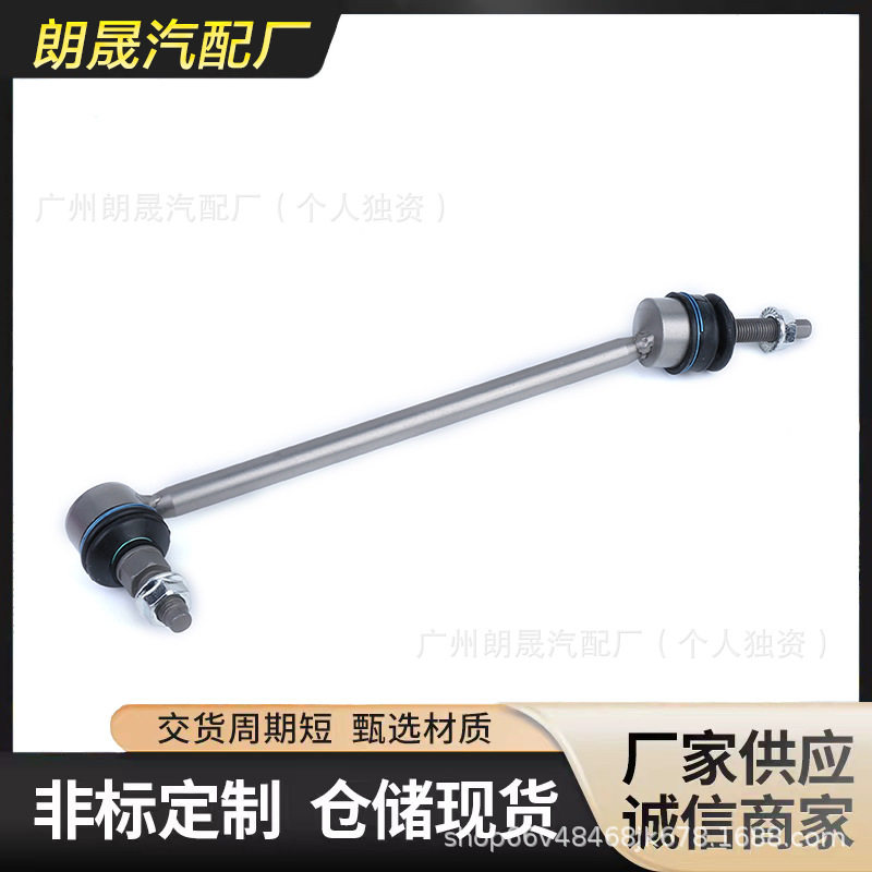 适用于奔驰GLCX253C253前桥左平衡杆2533230117稳定杆吊杆