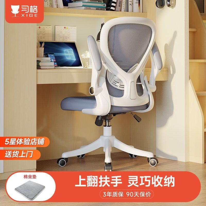 电脑椅高初中生学习椅子学生椅可升降椅子办公家用人体工学椅批发