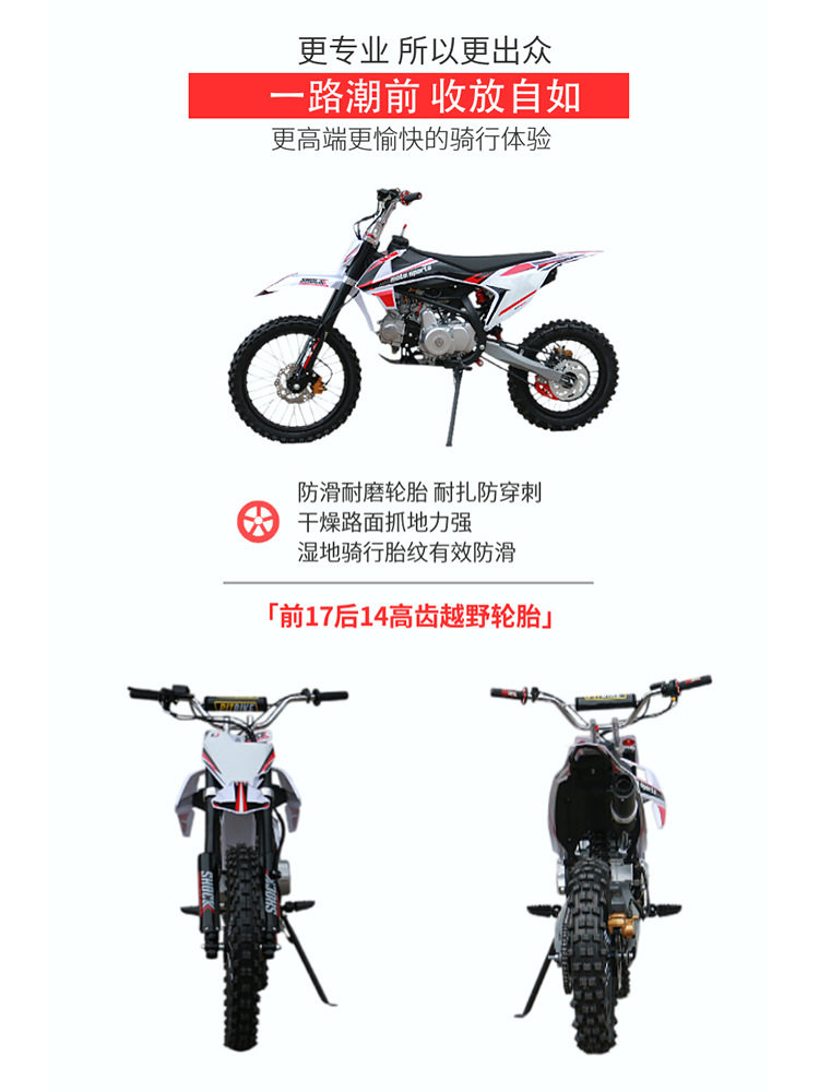 成人两轮越野车燃油125c竞技机车儿童迷你小型中高赛山地摩托整车