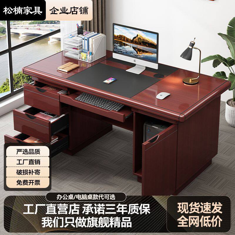 新中式电脑桌简约现代办公桌职员桌带抽屉家用桌子商用台式办公桌