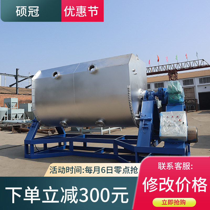 5吨真石漆搅拌机3吨卧式翻转真石漆混合设备10吨不锈钢混合机