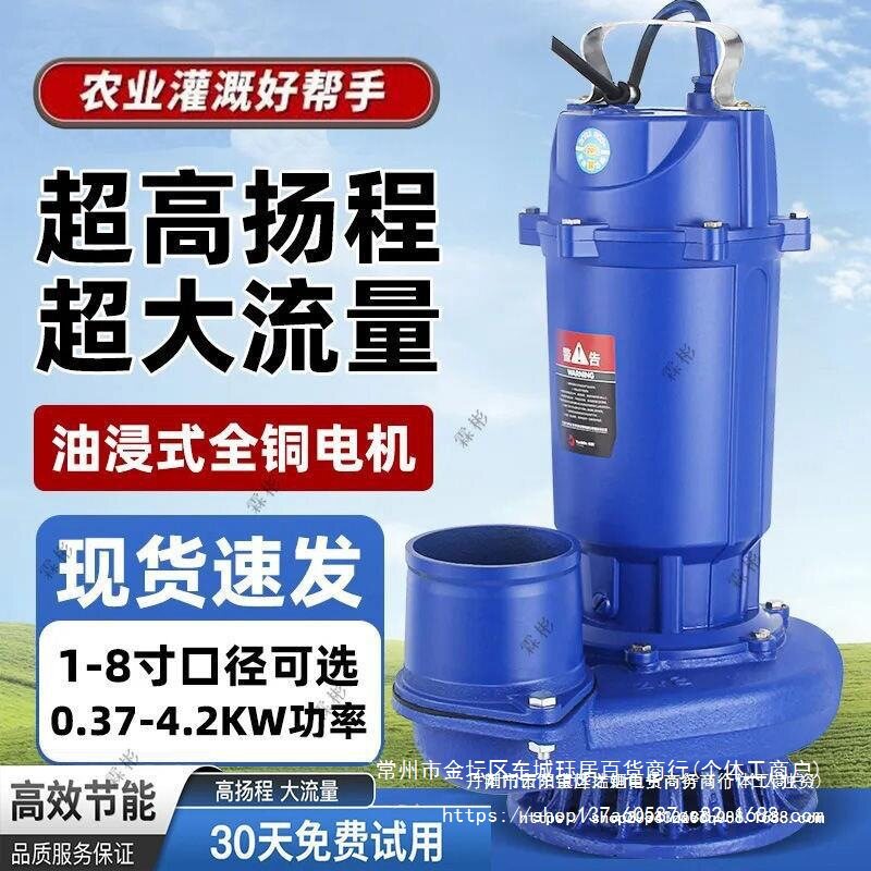 上海牌潜水泵220V人民款高扬程大流量抽水水泵农田灌溉大流量水泵