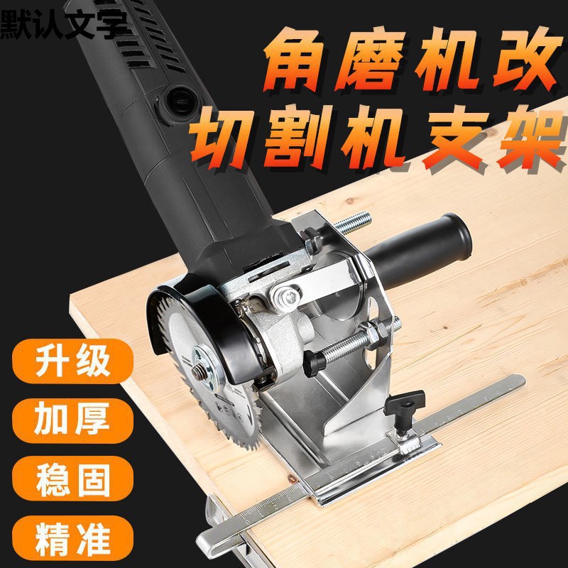 角磨机底座改切割机支架台式万用多功能固定重型打磨机转换垒德株