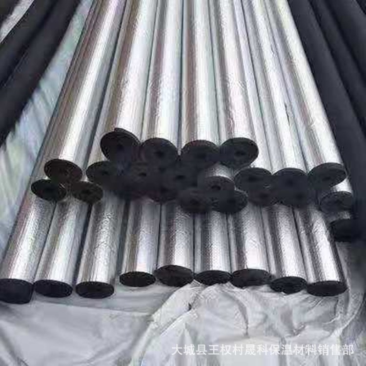 开口自粘B1级阻燃减震保温橡塑管