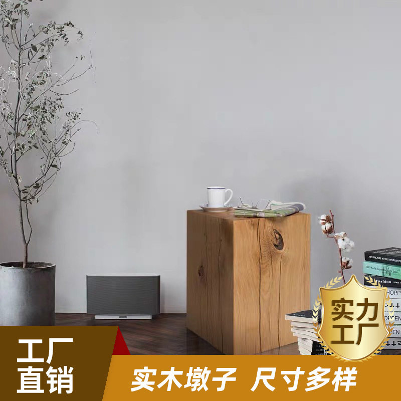 北欧实木方形木墩客厅创意花架底座酒店边几角几木桩民宿搭配矮凳