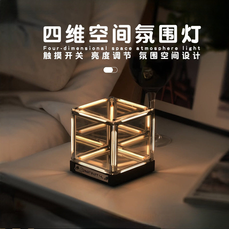 四维空间氛围灯电竞超立方创意深渊小夜灯桌面科技设计摆件手办灯