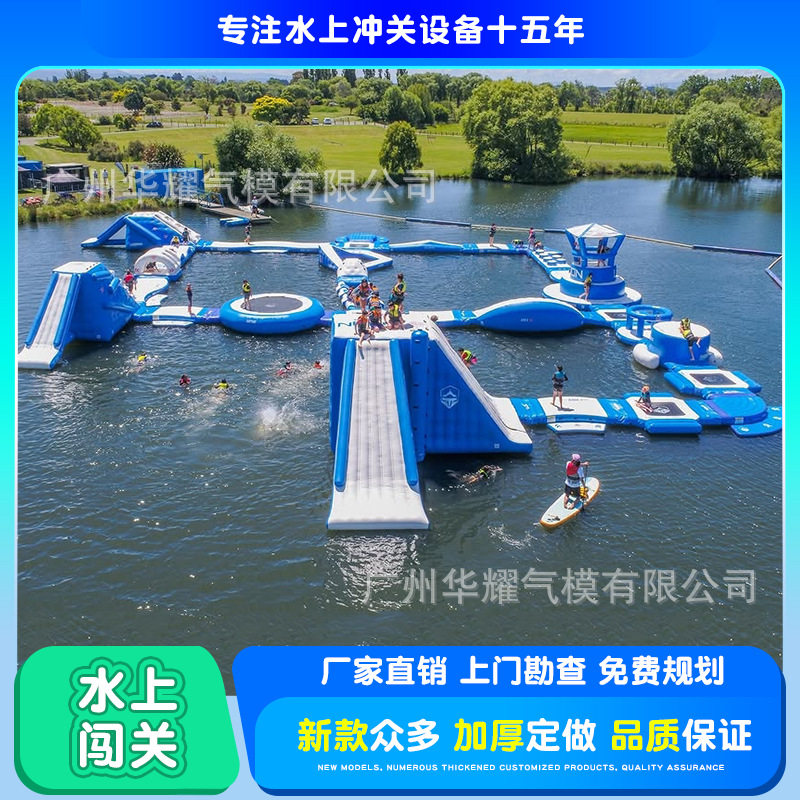 户外大型水上乐园设备儿童充气水上冲关水上闯关组合支架水池厂家