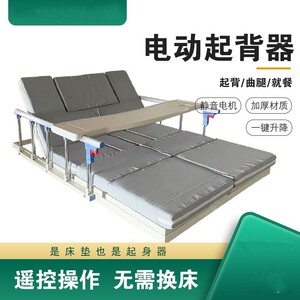 电动老人起背抬腿辅助器 家用卧床自动升降护理起床辅助起身器