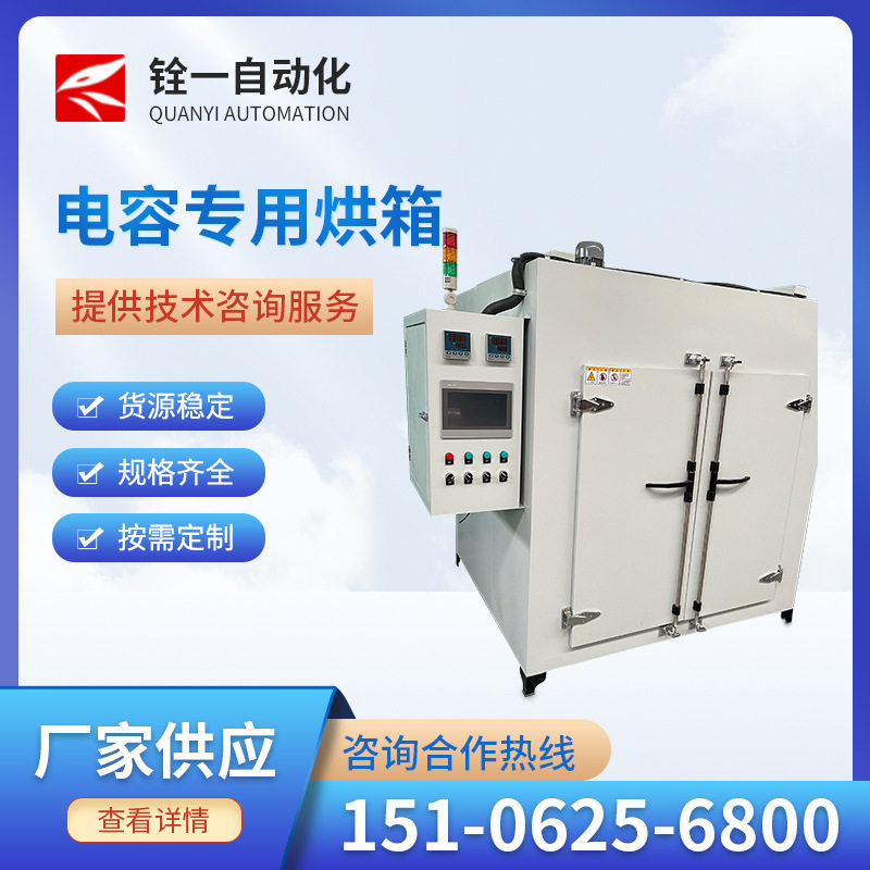大型工业热风循环烘箱恒温烤箱干燥箱电容专用烘箱高精密型烘箱