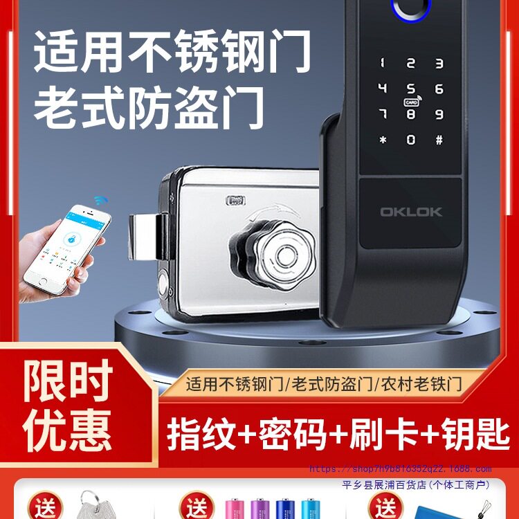 老式防盗门指纹密码智能锁