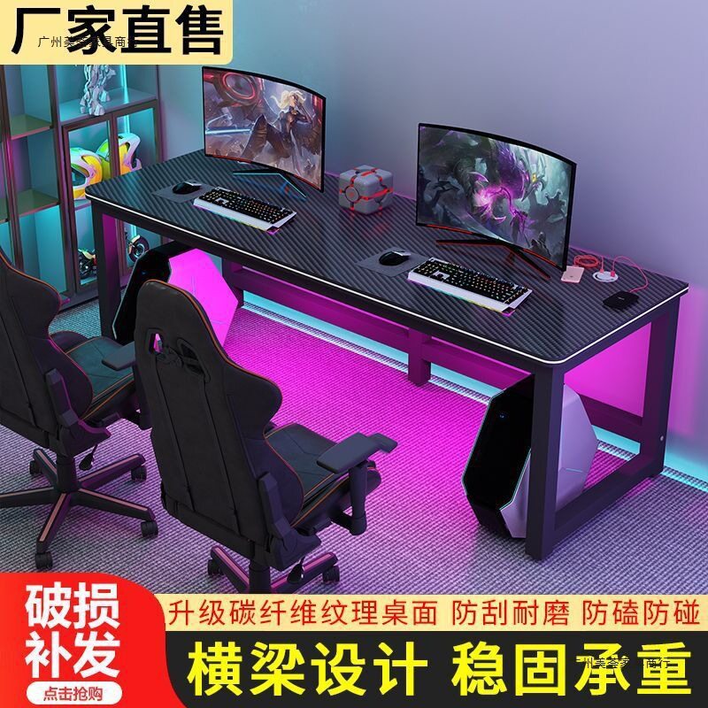 电脑桌台式家用电竞桌椅一套简易桌子办公桌工作台学生书桌学习桌