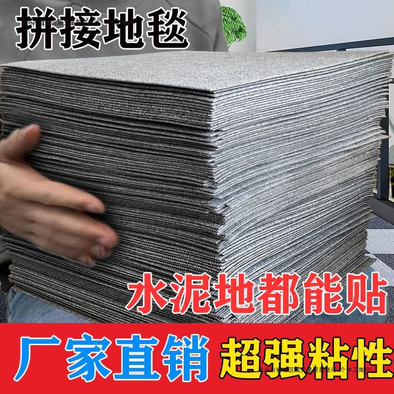 拼接方块办公室地毯满铺公司地毯客厅商用大面积全铺卧室水泥地垫