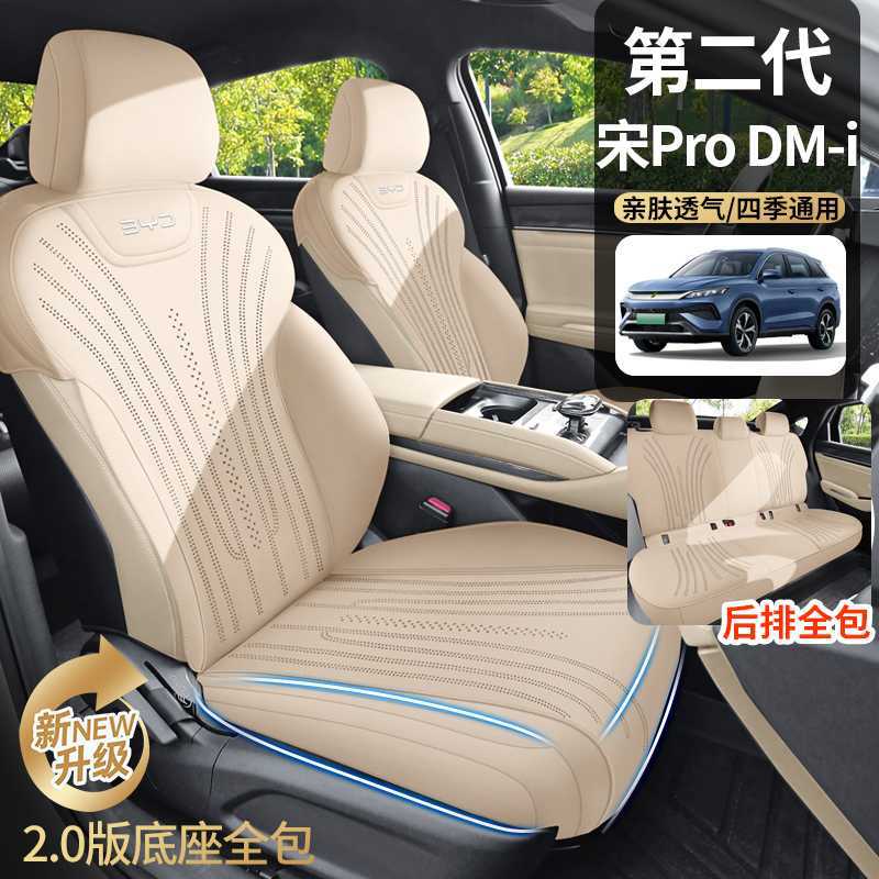 比亚迪宋pro dmi第二代专用坐垫四季通用翻毛皮马鞍垫透气座椅套