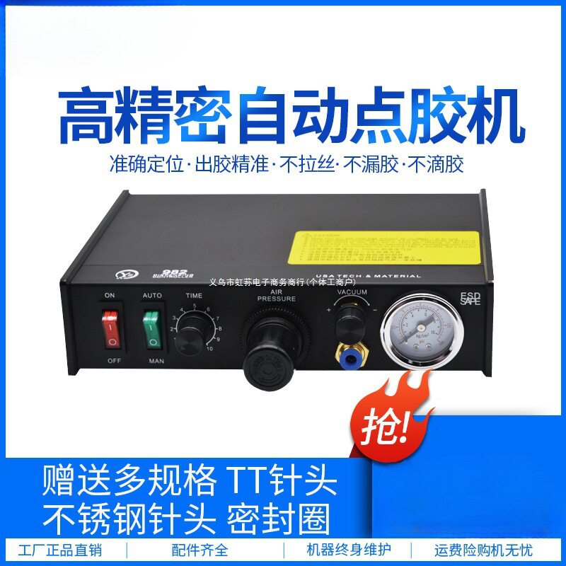 点胶机全自动滴胶硅胶灌胶AB胶打胶机半自动手动玻璃胶注胶机