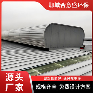 厂房通风气楼钢结构屋顶采光排烟天窗启闭式自然通风器通风天窗