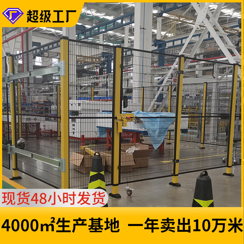 厂房机器围栏仓库车间隔离网设备安全护栏网分仓隔离网机器人围挡
