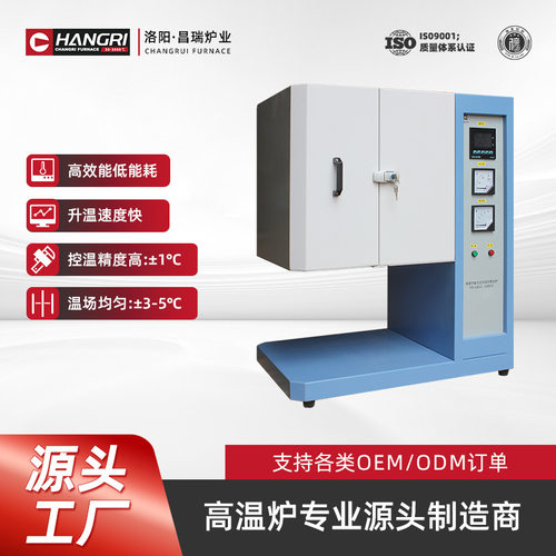 昌瑞炉业厂家制造多管管式炉 高温合金电阻丝加热 源头供应
