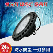 批发LED工矿灯 质保五年 体育馆车间仓库照明 UFO工矿灯 可调光