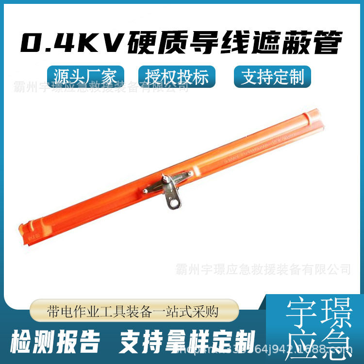 0.4kv硬质导线遮蔽管带电作业遮盖线缆套管高压绝缘橡胶防护管