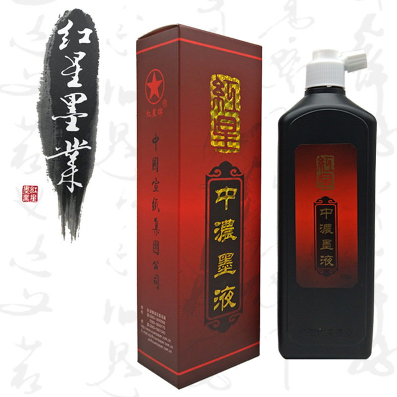 红星中浓墨液厂家批发450ml绘画书法毛笔字墨汁中浓墨液