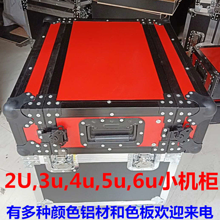2U,3U,4u,5u,6u两开单层双层标准机箱,航空箱机柜航空箱