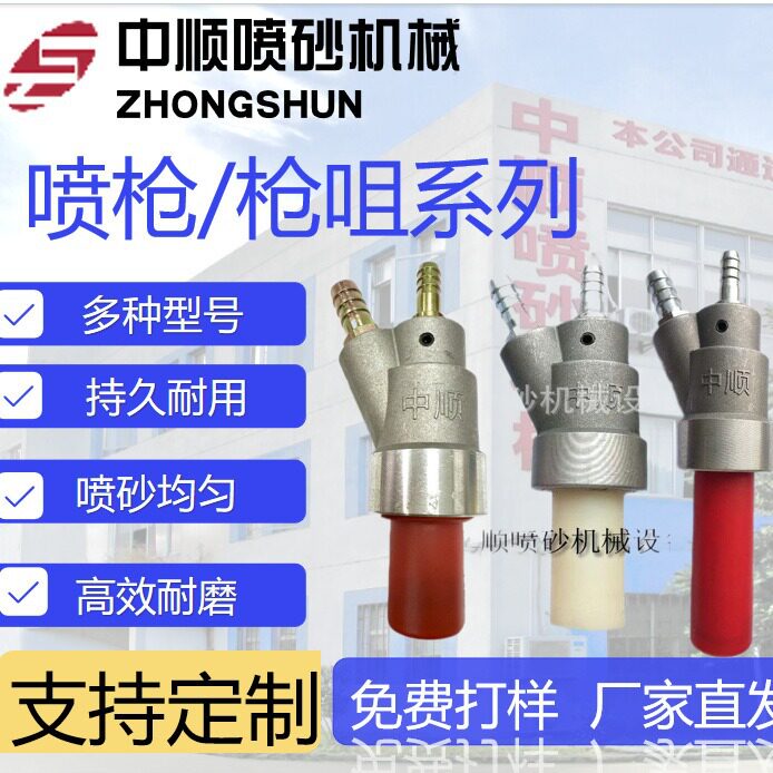 中顺喷砂机喷咀外壳内芯直销