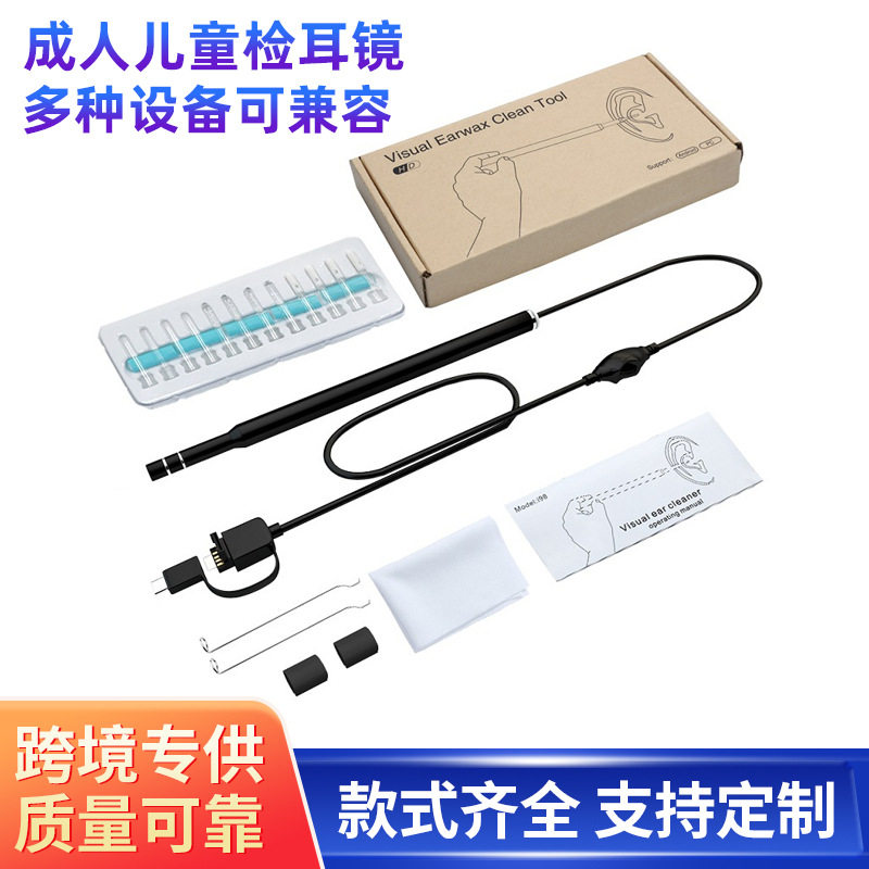 130万发光看掏耳朵高清手机电脑可视耳勺成人儿童检耳镜采耳工