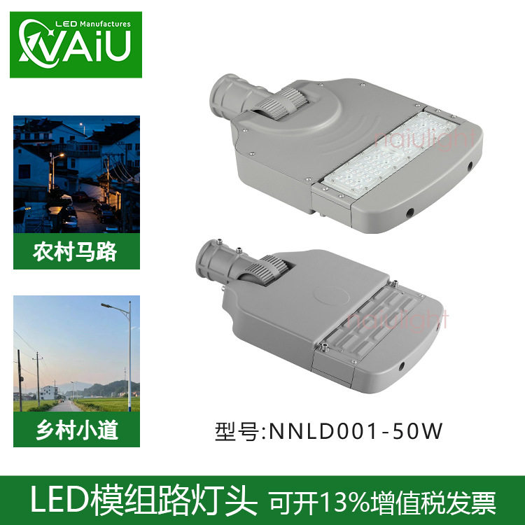 农村道路3/5/6米挑臂路灯杆LED50W56W足瓦路灯市电220V广场庭院灯