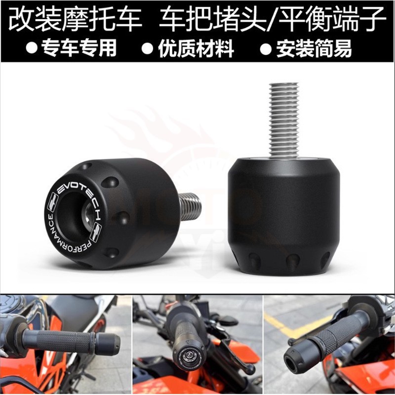 适用 宝马 R1200RS R1200RT 2015-2020 改装车把堵头平衡端子