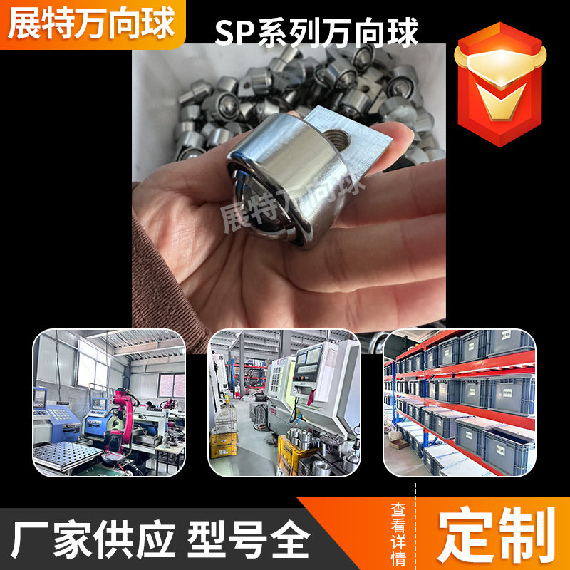 万向球款厂家直销牛眼牛眼滚轮不锈钢滚珠圆球实心