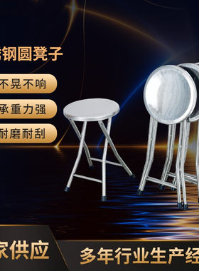 不锈钢折叠收纳圆凳加厚45cm高凳家用简约便携休闲可折叠露营凳子